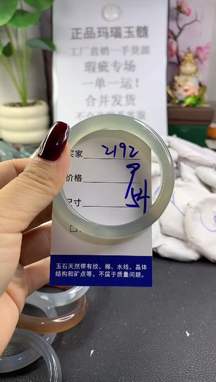 手镯玛瑙/玉髓未镶嵌2192