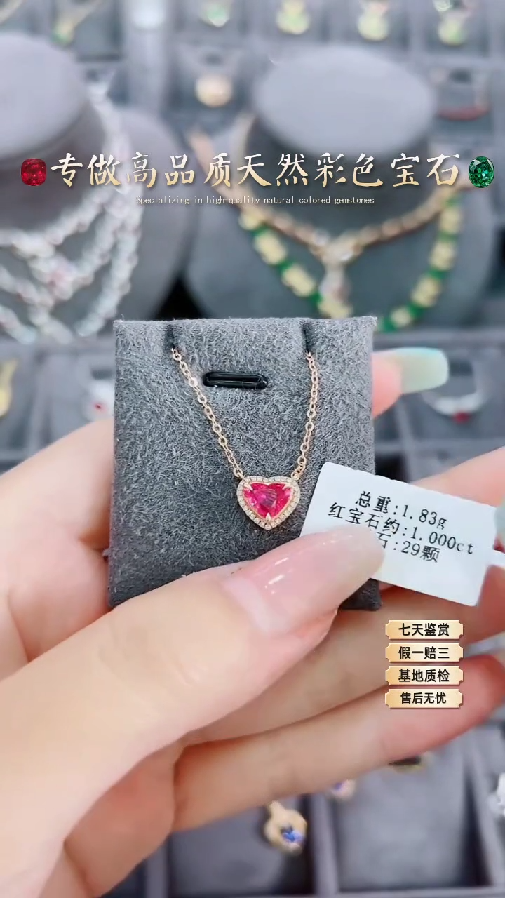【闪购商品】红宝石项链18K金镶嵌