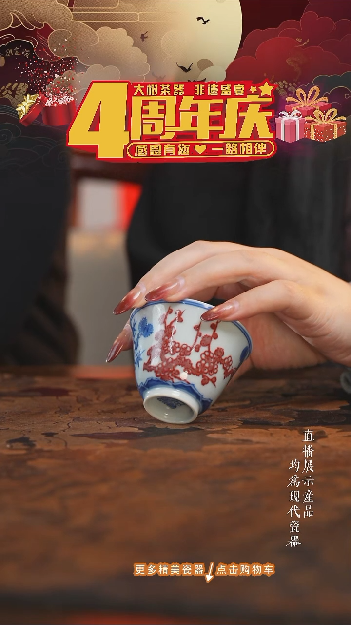 杯子陶瓷望月怀古青花釉里红松竹梅