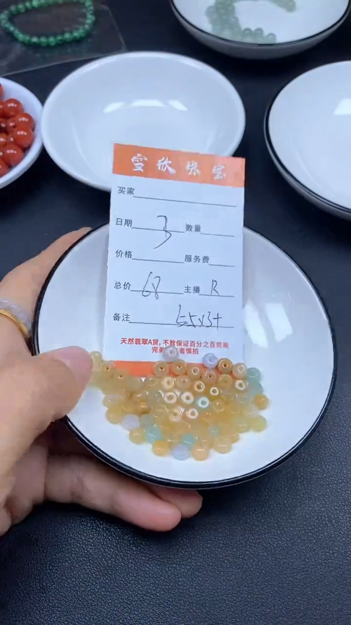 颈饰未镶嵌翡翠雪欣散珠定制diy