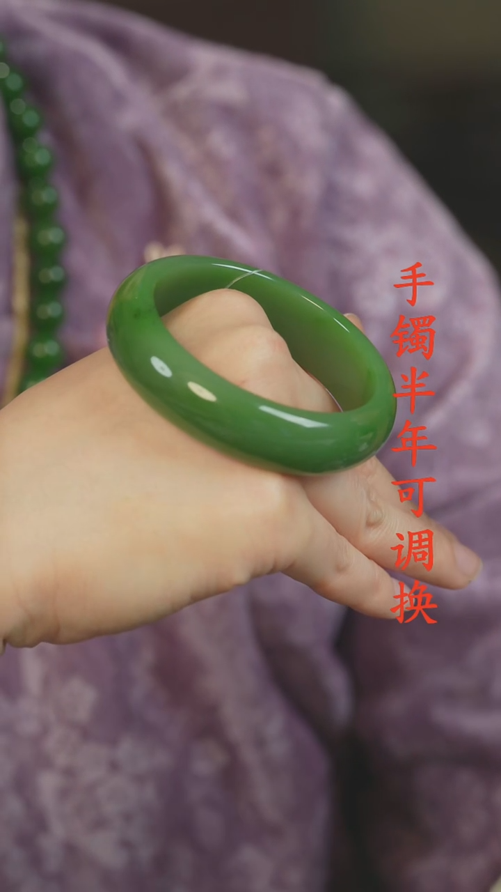 未镶嵌手镯和田玉（碧玉）果阳绿正装57.3