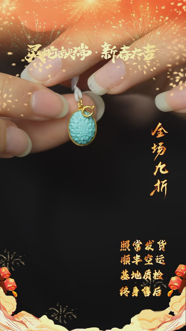 【闪购商品】绿松石Q40（多样性发一件）18K金镶嵌吊坠