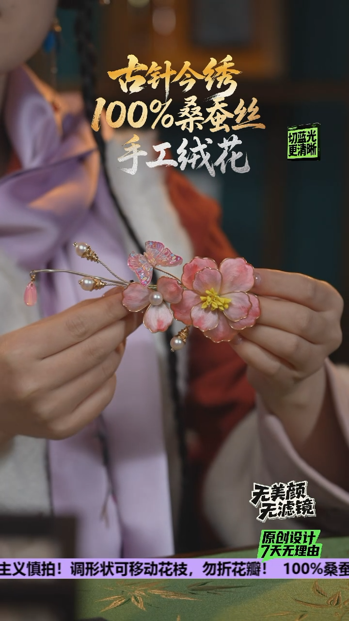 刺绣手工高级款发卡 《蝶恋花》100%桑蚕丝高端工艺 