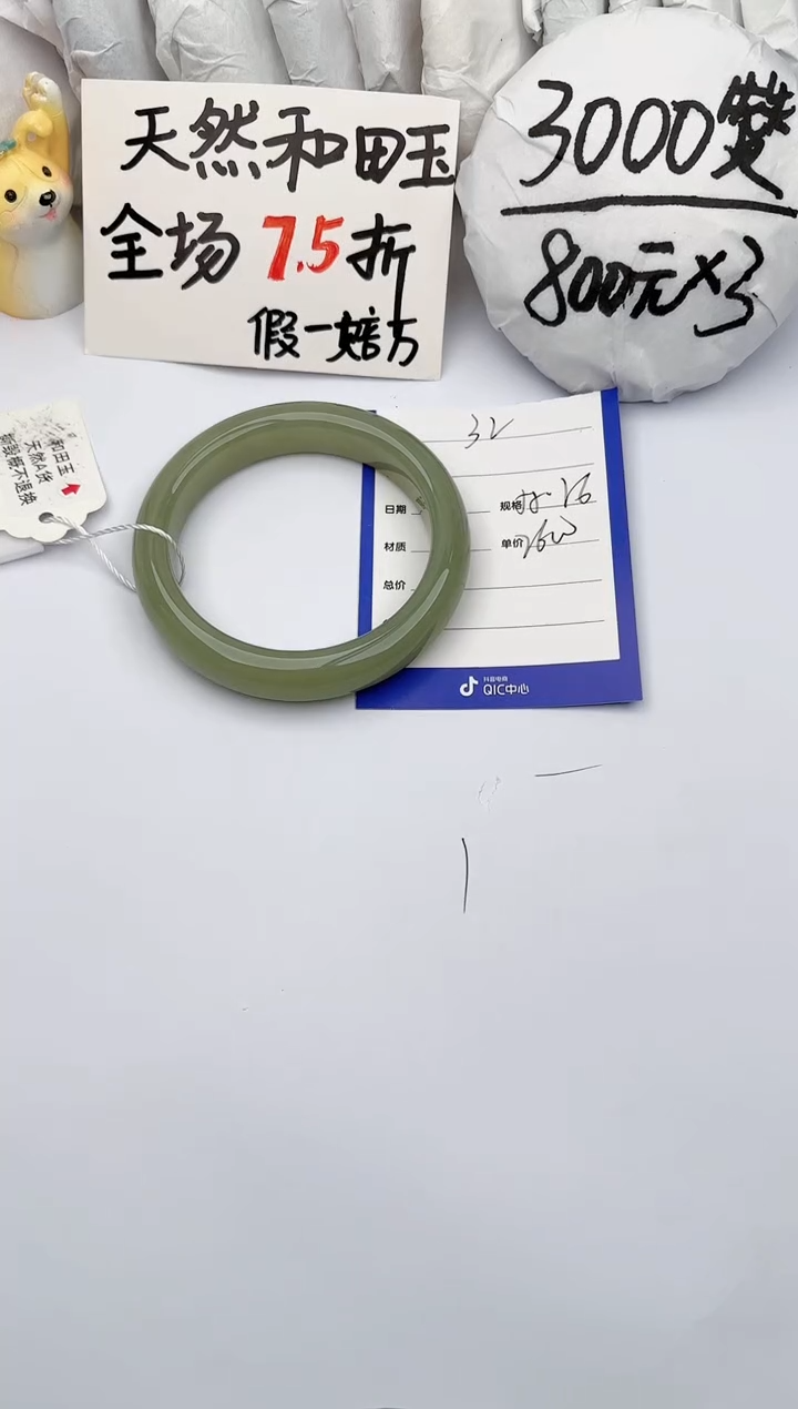 【闪购商品】和田玉手镯未镶嵌玉轩阁32