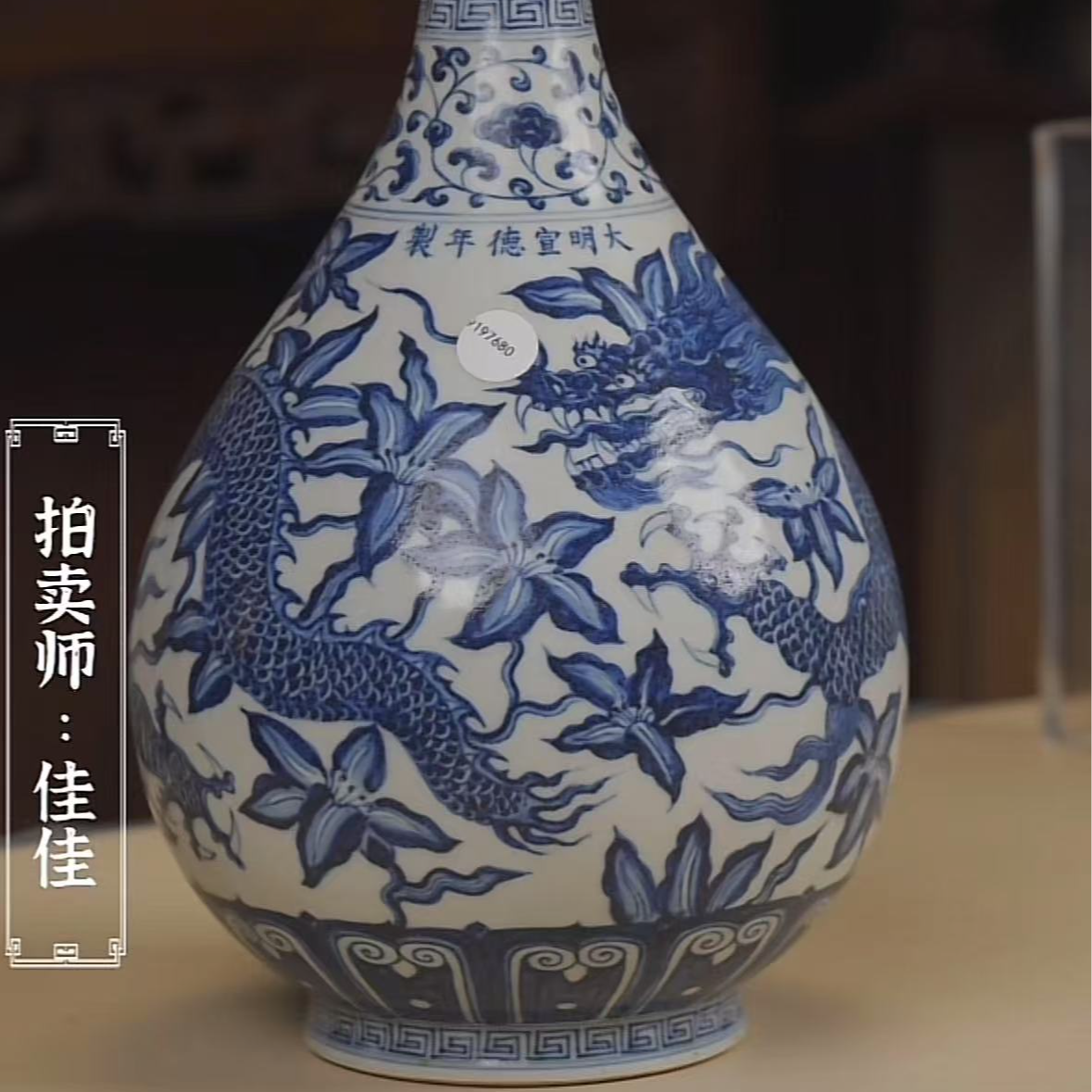 国呈拍卖古董瓷器