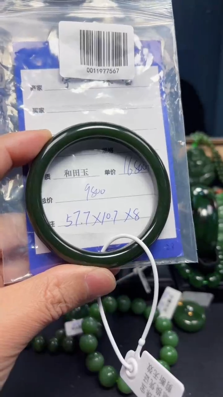 【闪购商品】和田玉（碧玉）手镯未镶嵌1