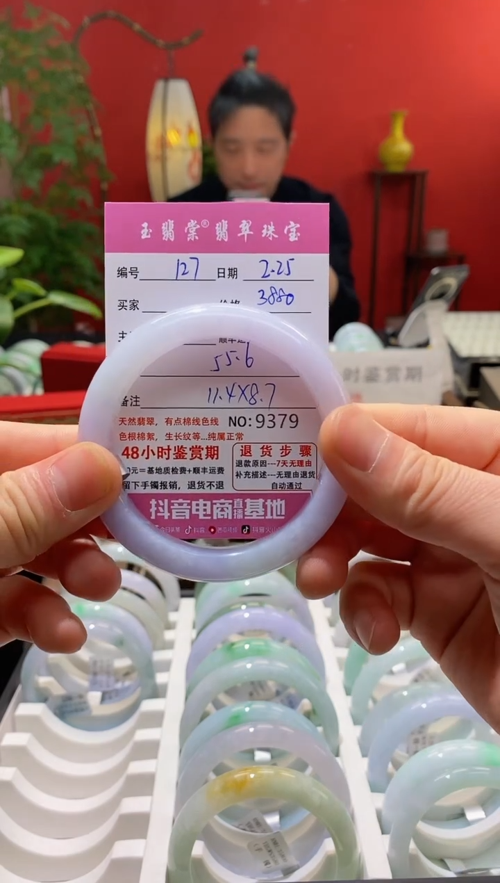 【闪购商品】翡翠手镯未镶嵌翡翠