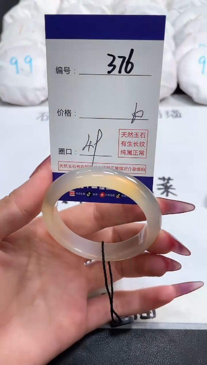 【闪购商品】玛瑙/玉髓手镯未镶嵌376