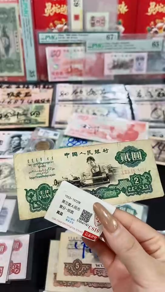 【闪购商品】贰元五星车工流通品相