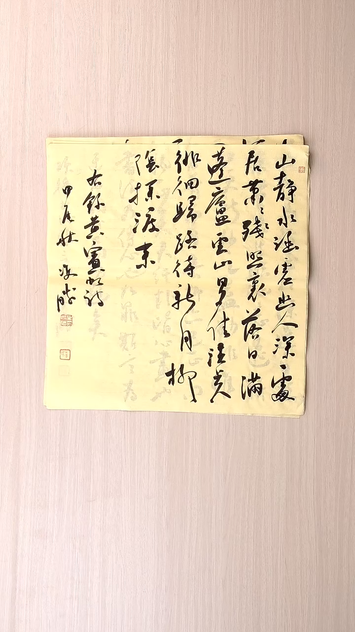 书法崔双胜 甘肃定西43*43