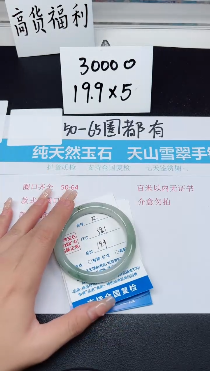 【闪购商品】石英质玉手镯未镶嵌G22-58.1