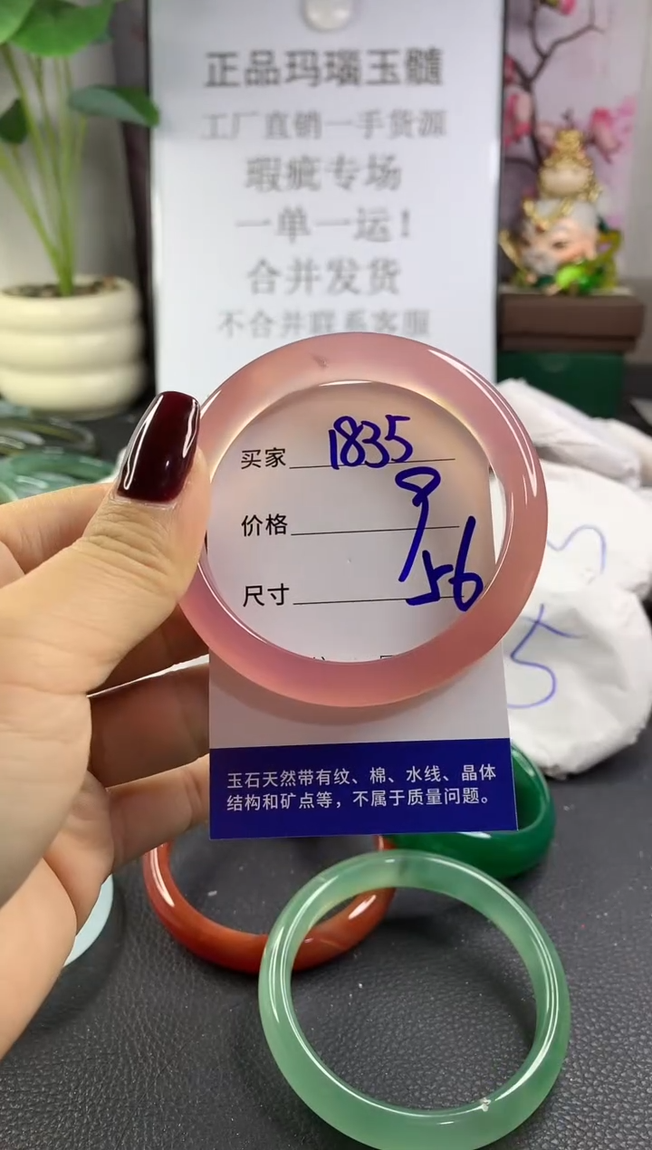 手镯玛瑙/玉髓未镶嵌1835