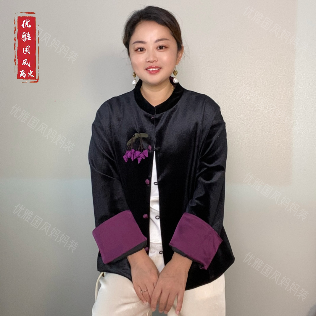 【 珊瑚绒 】新中式国风妈妈上衣外套秋季时尚减龄法式优雅妈妈装