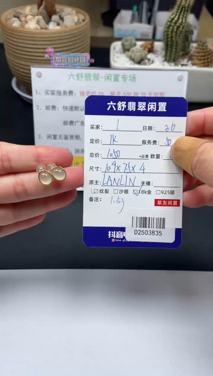 【闪购商品】翡翠耳饰18K金镶嵌D2503835