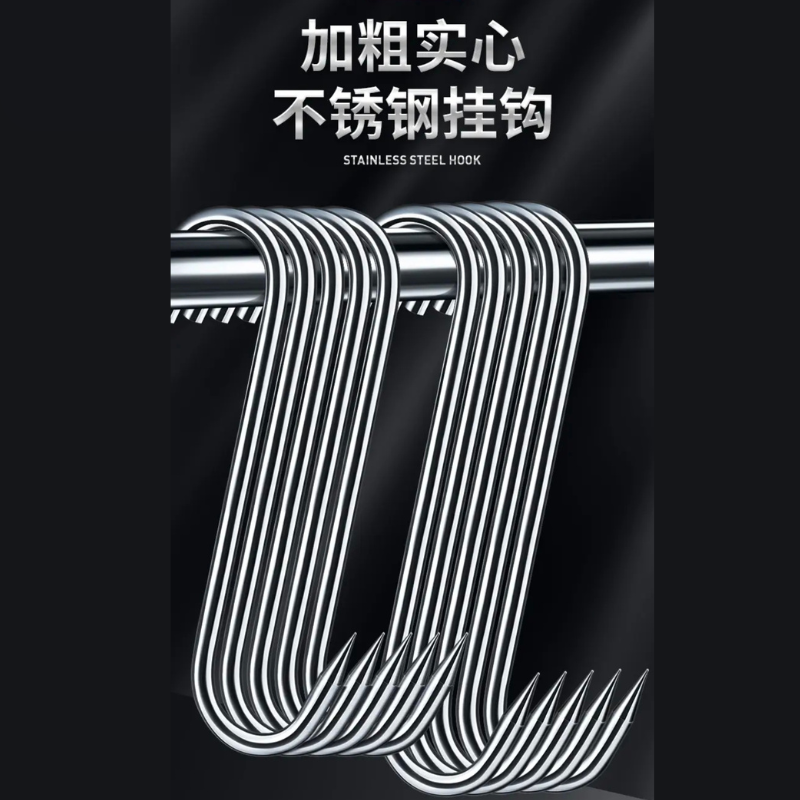 【样品区】不锈钢晒腊肉挂钩S型挂钩尖头勾子香肠钩加粗烧烤签子