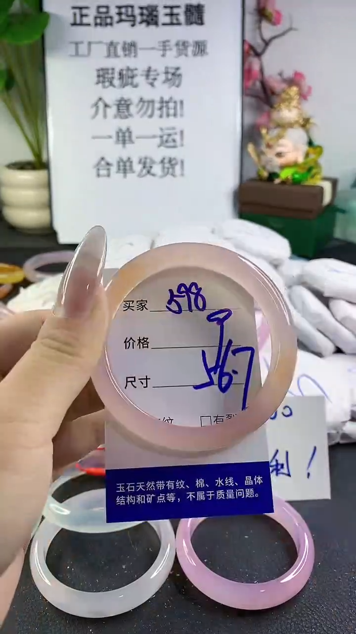 手镯玛瑙/玉髓未镶嵌598
