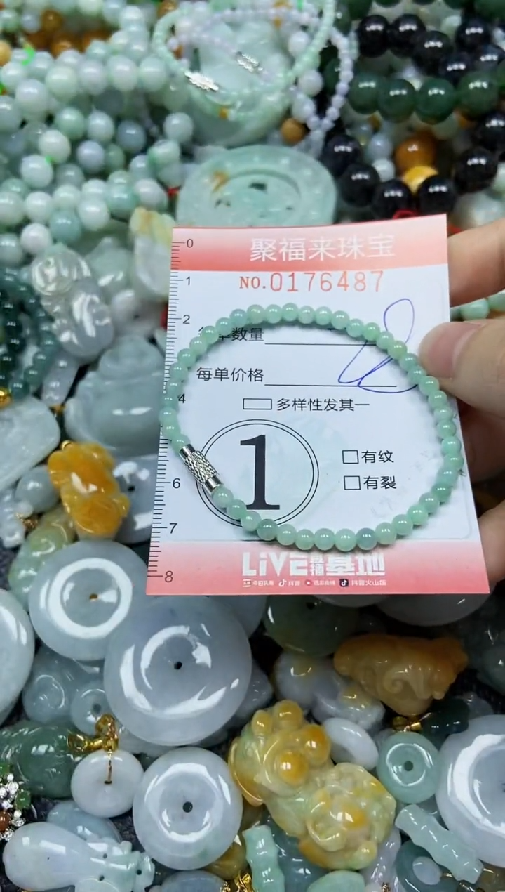 翡翠未镶嵌颈饰闪购0176487