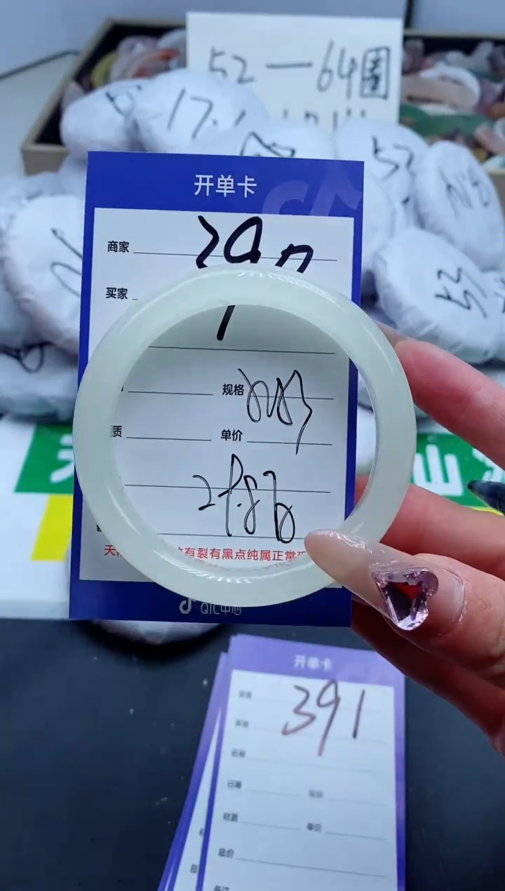 【闪购商品】石英质玉手镯未镶嵌390-52