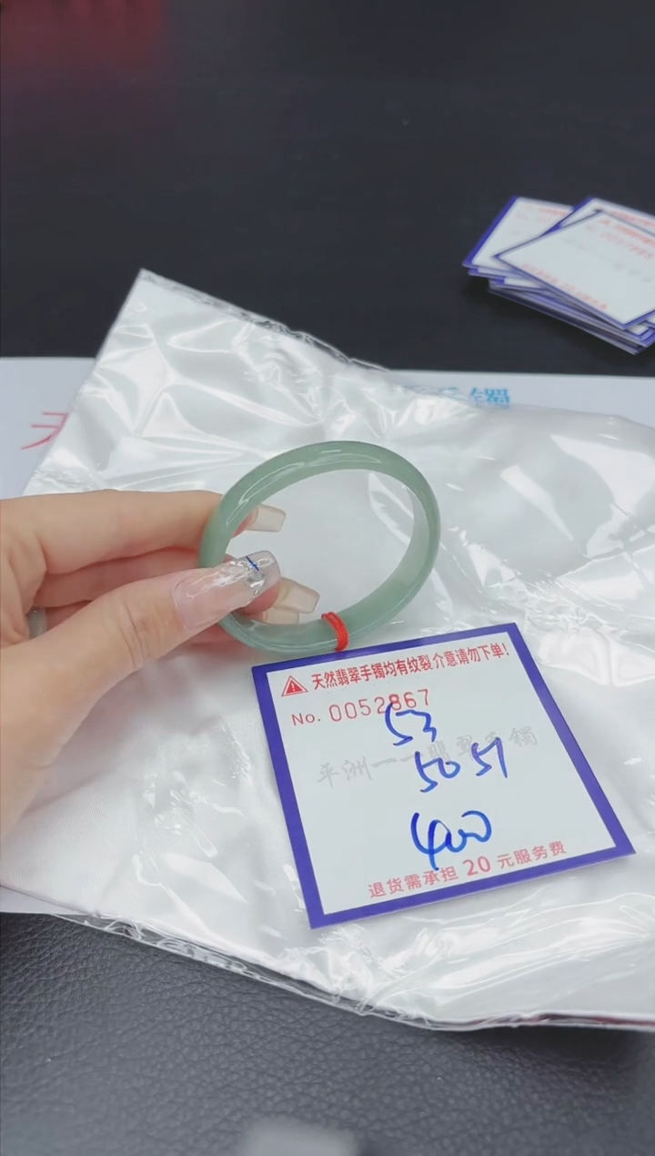 【闪购商品】翡翠手镯未镶嵌1111111111
