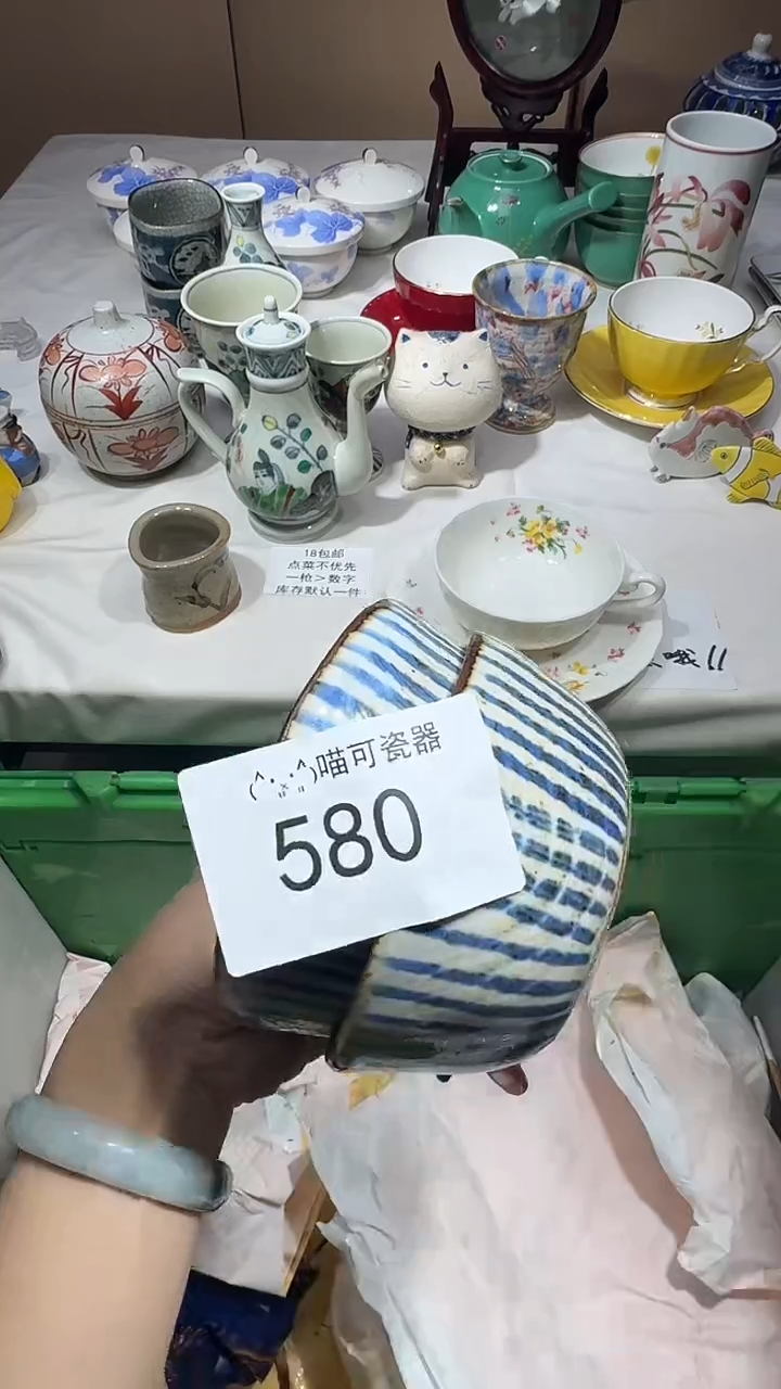 瓷片青*?喵可瓷器 闪购类型 定向 青青