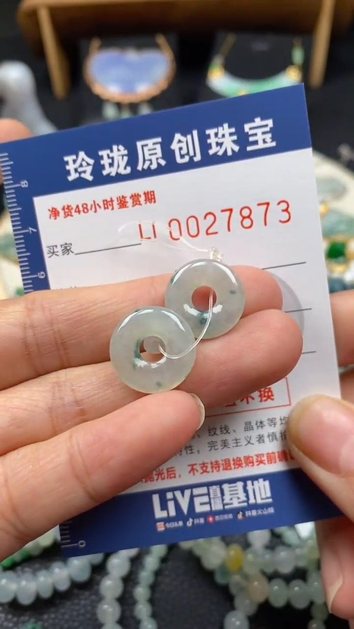 【闪购商品】翡翠颈饰未镶嵌翡翠净货27873