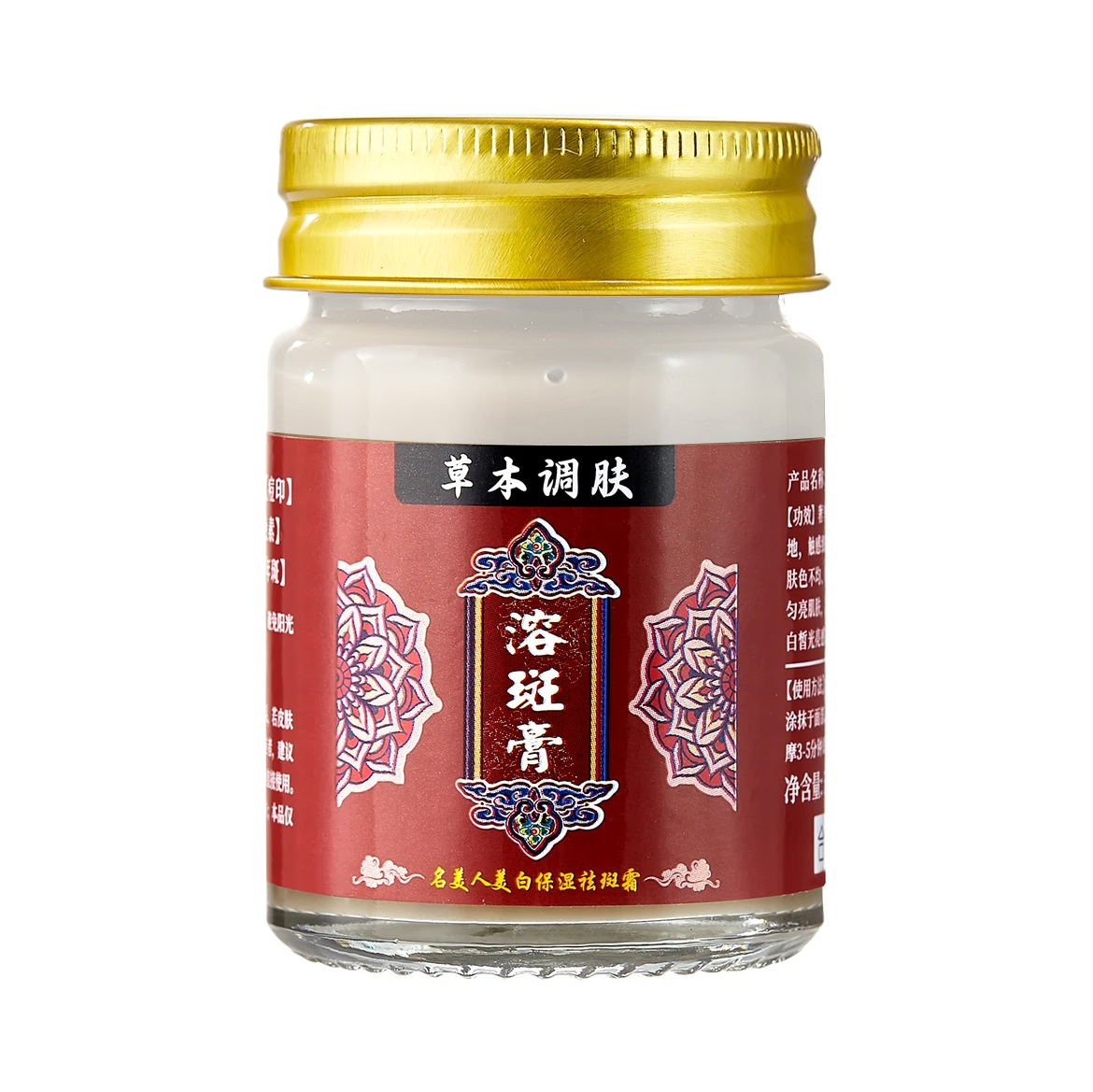 【草本】溶斑膏具有美白祛斑名美人祛斑霜