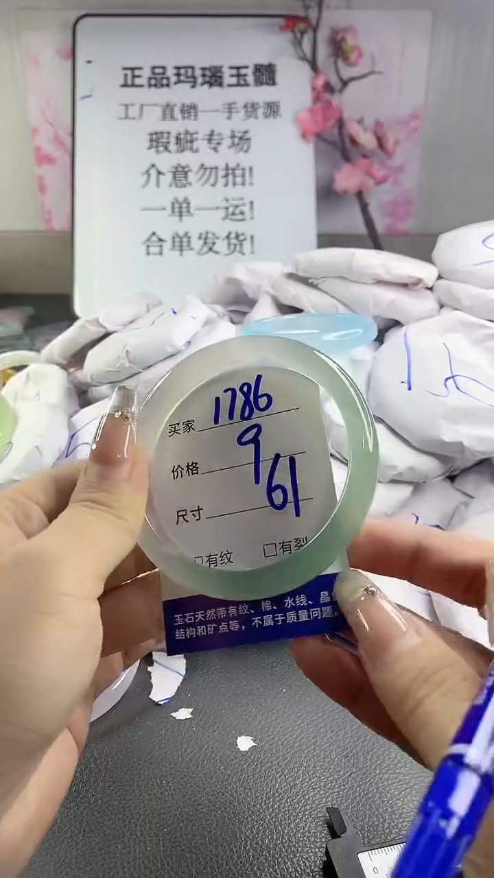 玛瑙/玉髓手镯未镶嵌1786