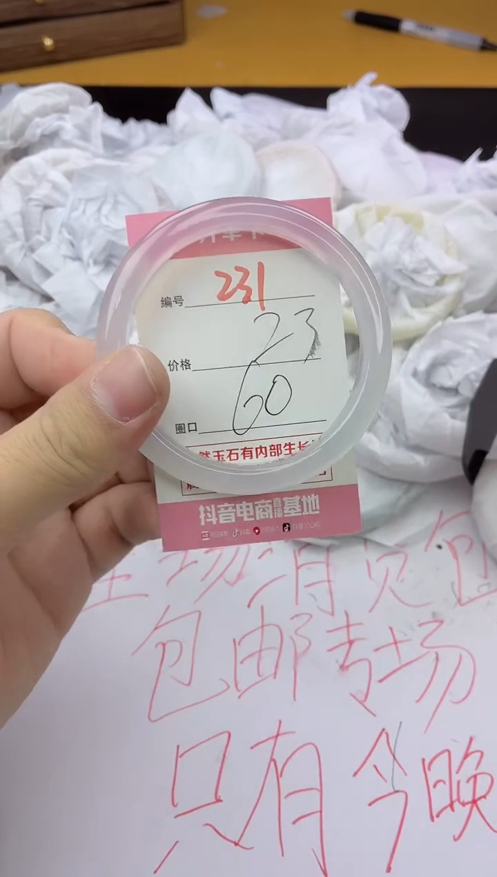 手镯玛瑙/玉髓未镶嵌231