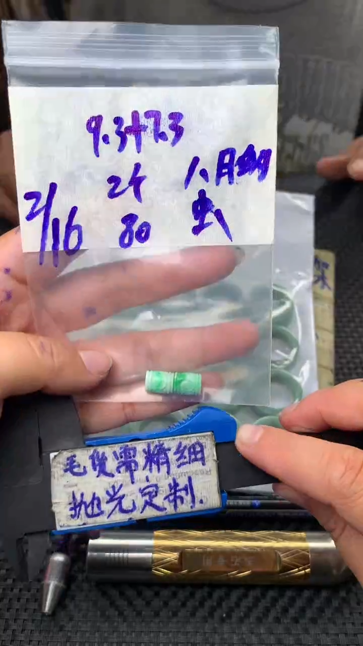 定制翡翠未镶嵌八**虫毛货需抛光多样性拍一发一