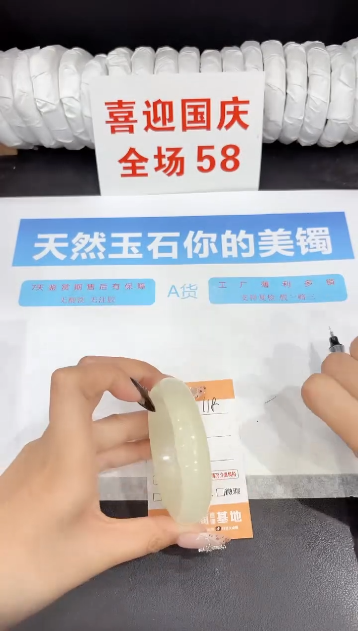 未镶嵌手镯石英质玉118-54.7