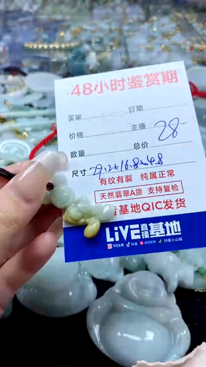 翡翠未镶嵌颈饰翡翠178