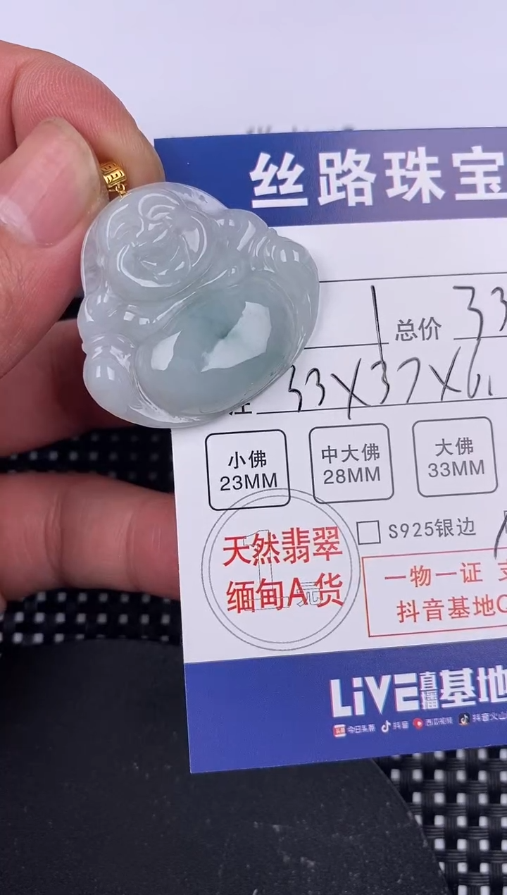 【闪购商品】翡翠颈饰18K金镶嵌挂件
