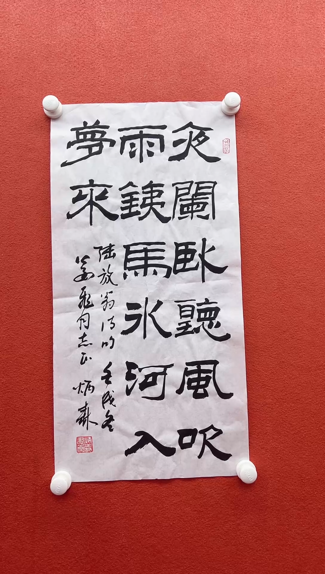 书法首都书画精选作品