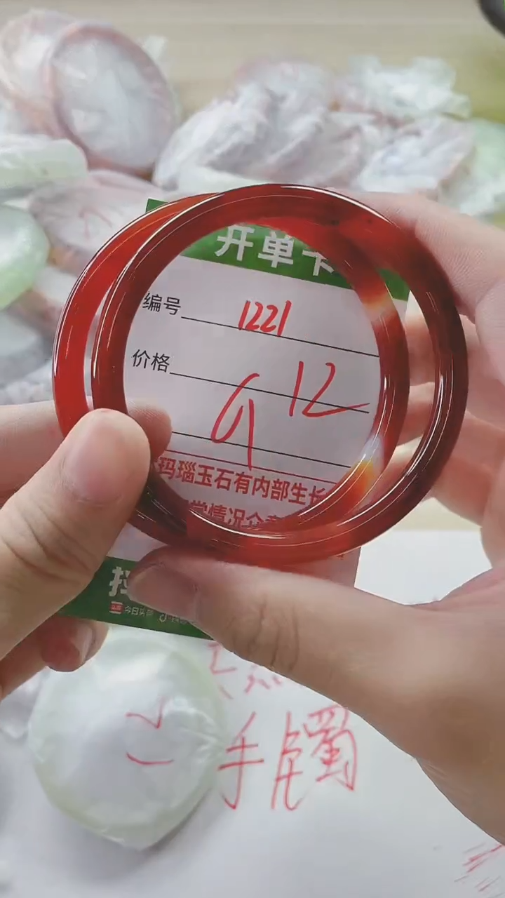 【闪购商品】玛瑙/玉髓手镯未镶嵌1221