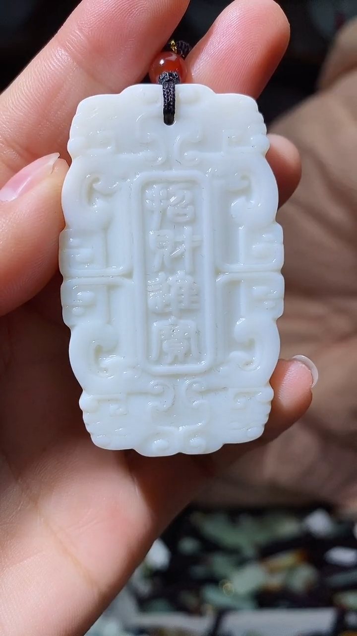 【闪购商品】和田玉挂件未镶嵌1