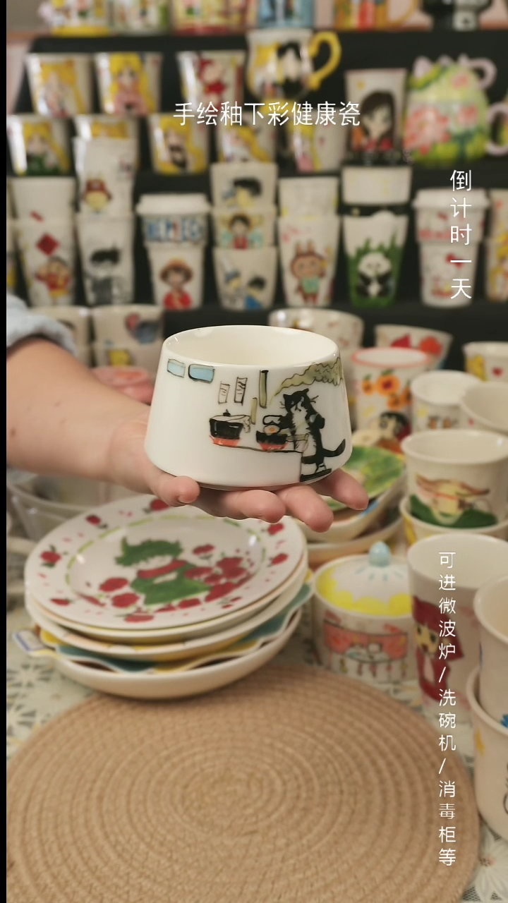 【闪购商品】杯子景德镇高温釉下彩纯手绘创意瓷