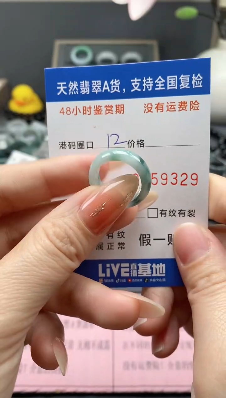 【闪购商品】翡翠戒指未镶嵌天然A货翡翠戒圈9329