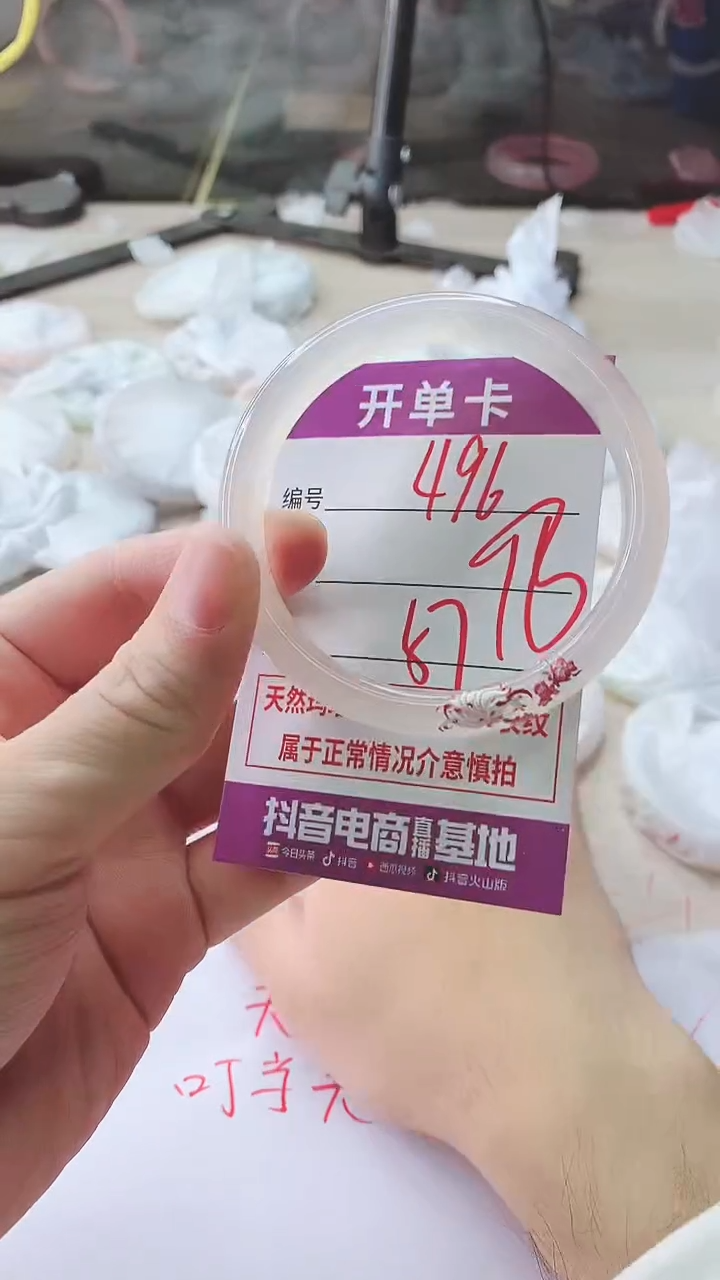 手镯玛瑙/玉髓未镶嵌496