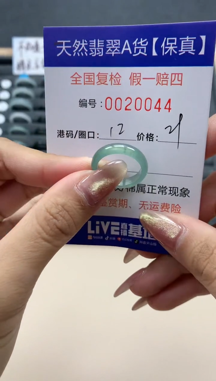 【闪购商品】翡翠戒指未镶嵌天然翡翠20044