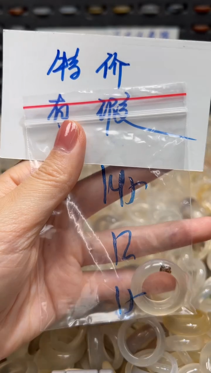 未镶嵌戒指玛瑙/玉髓145