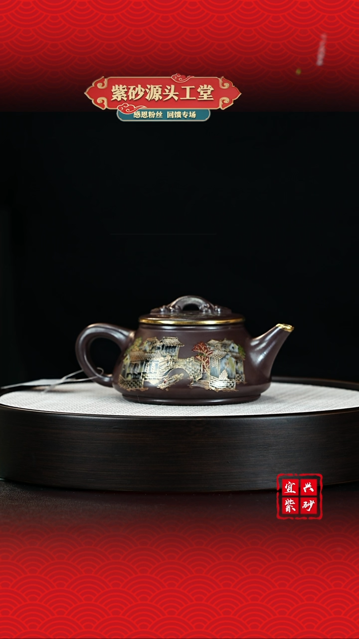 【闪购商品】紫砂茶壶宜兴紫砂茶壶