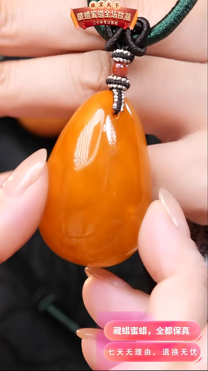 【闪购商品】蜜蜡颈饰未镶嵌7065天然蜜蜡琥珀假一罚四