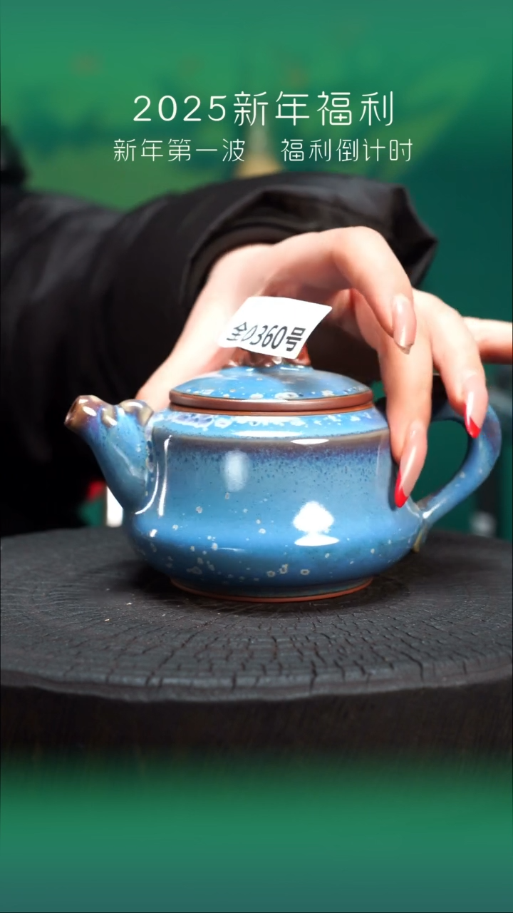 【闪购商品】原产地原矿钧瓷杯壶360