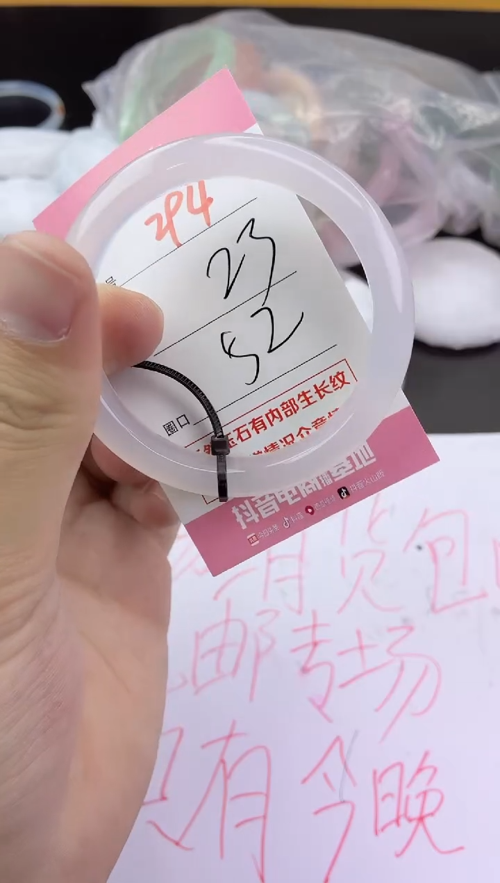 手镯玛瑙/玉髓未镶嵌294