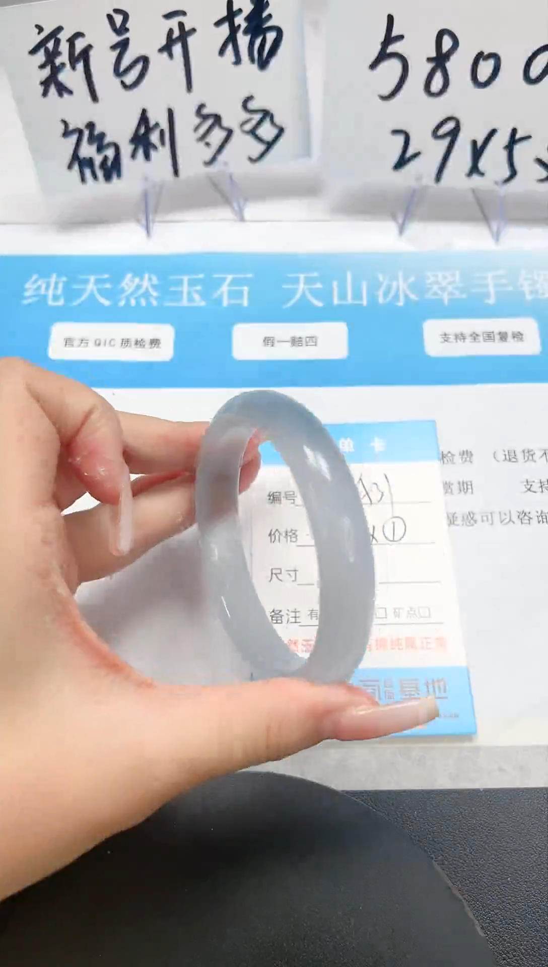 【闪购商品】石英质玉手镯未镶嵌A31-58.2