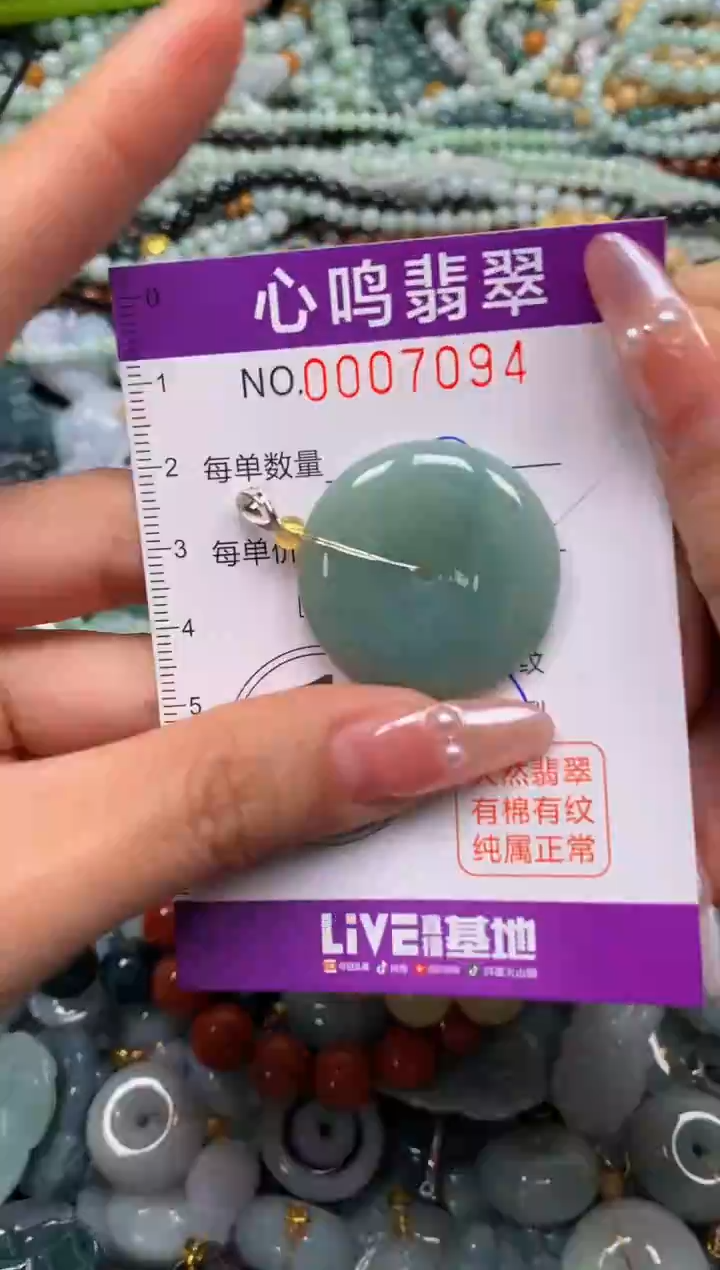 颈饰未镶嵌翡翠闪购007094