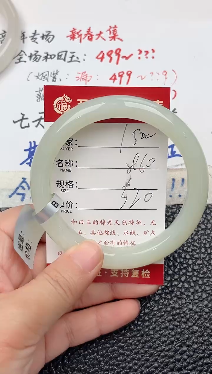 【闪购商品】和田玉手镯未镶嵌和田玉手镯微色差152