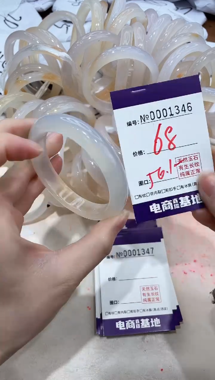 【闪购商品】玛瑙/玉髓手镯未镶嵌1346