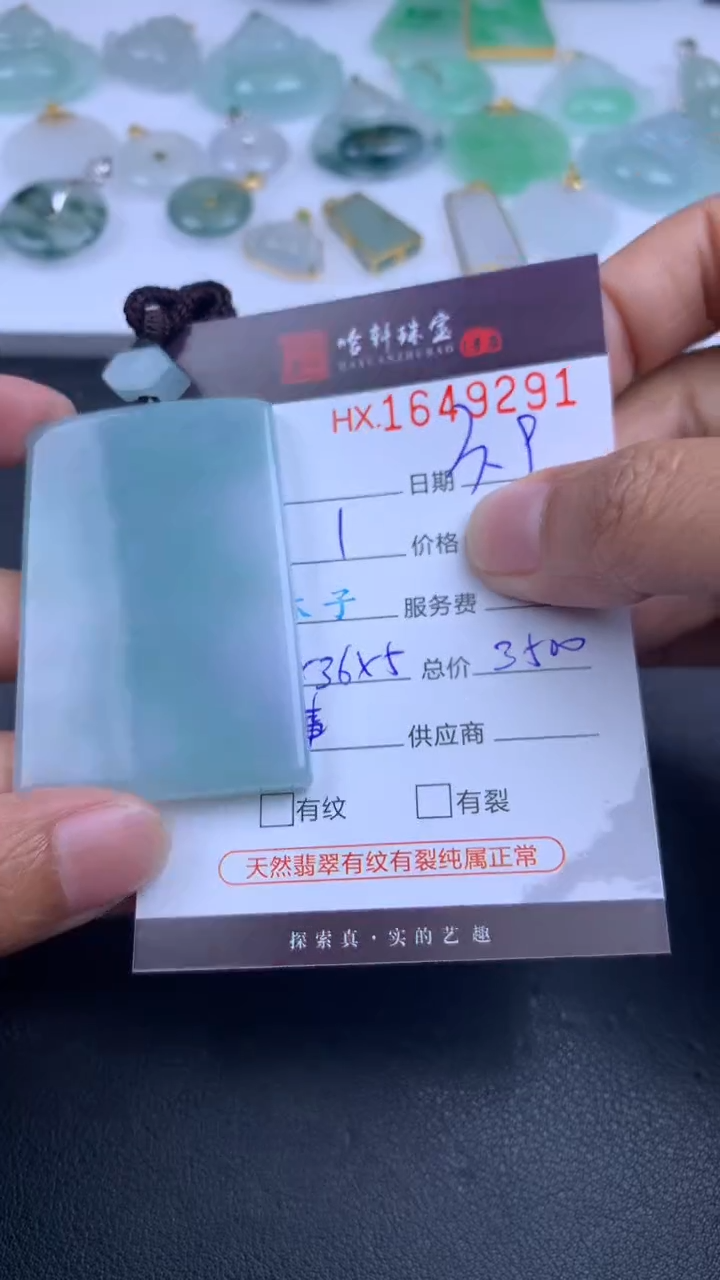 【闪购商品】翡翠挂件未镶嵌哈轩 挂件1