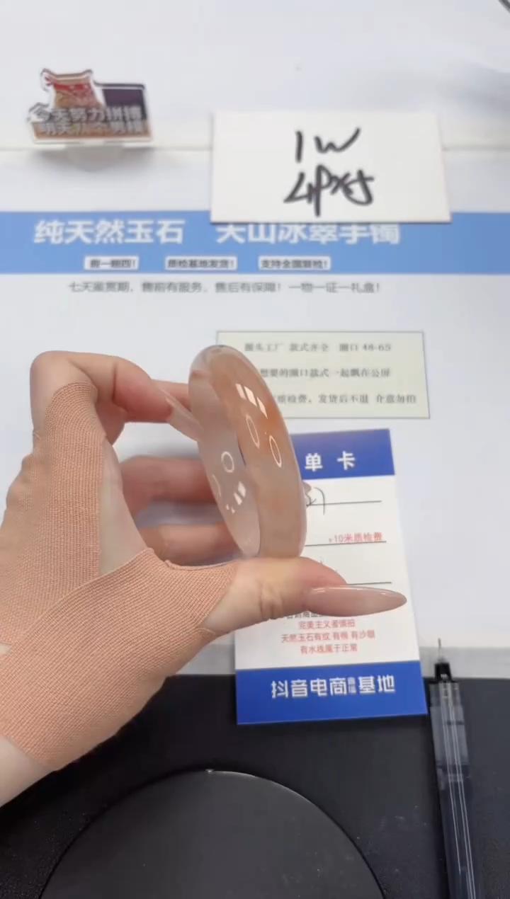 【闪购商品】石英质玉手镯未镶嵌A27-54.4